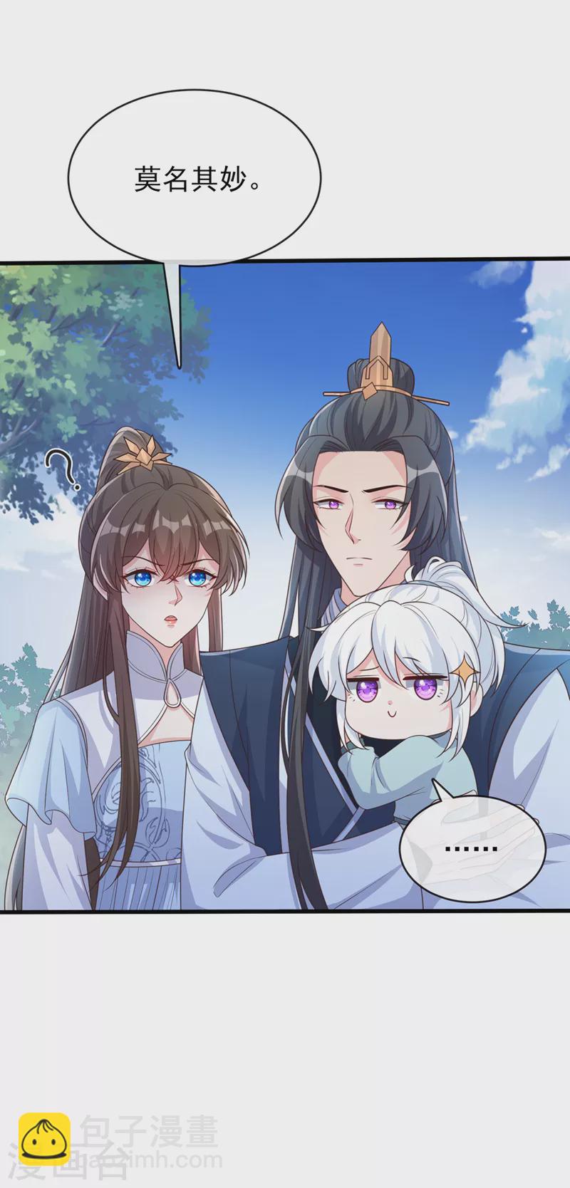 第164话 新聘的外门长老？-第168话