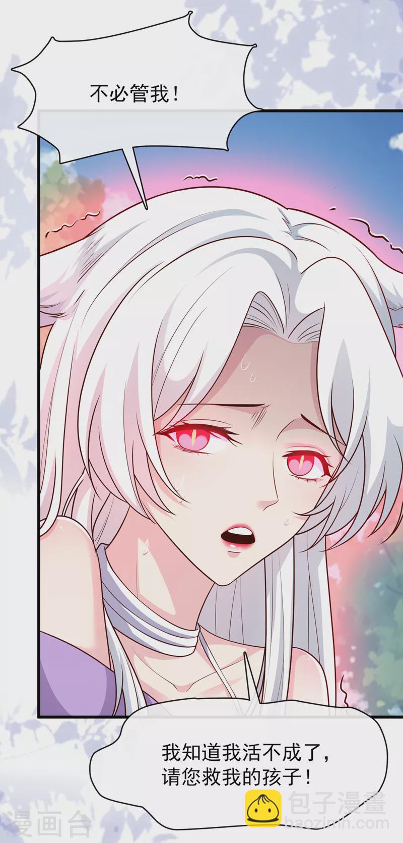 第164话 新聘的外门长老？-第168话
