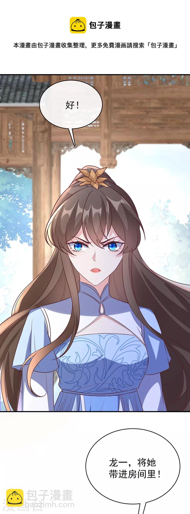 第164话 新聘的外门长老？-第168话
