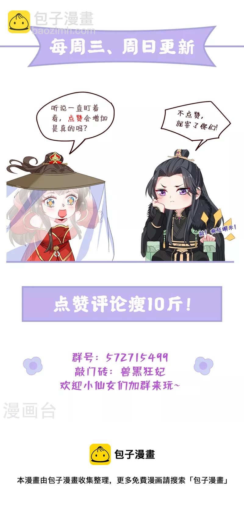 第164话 新聘的外门长老？-第168话