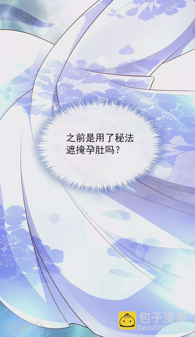 第164话 新聘的外门长老？-第168话