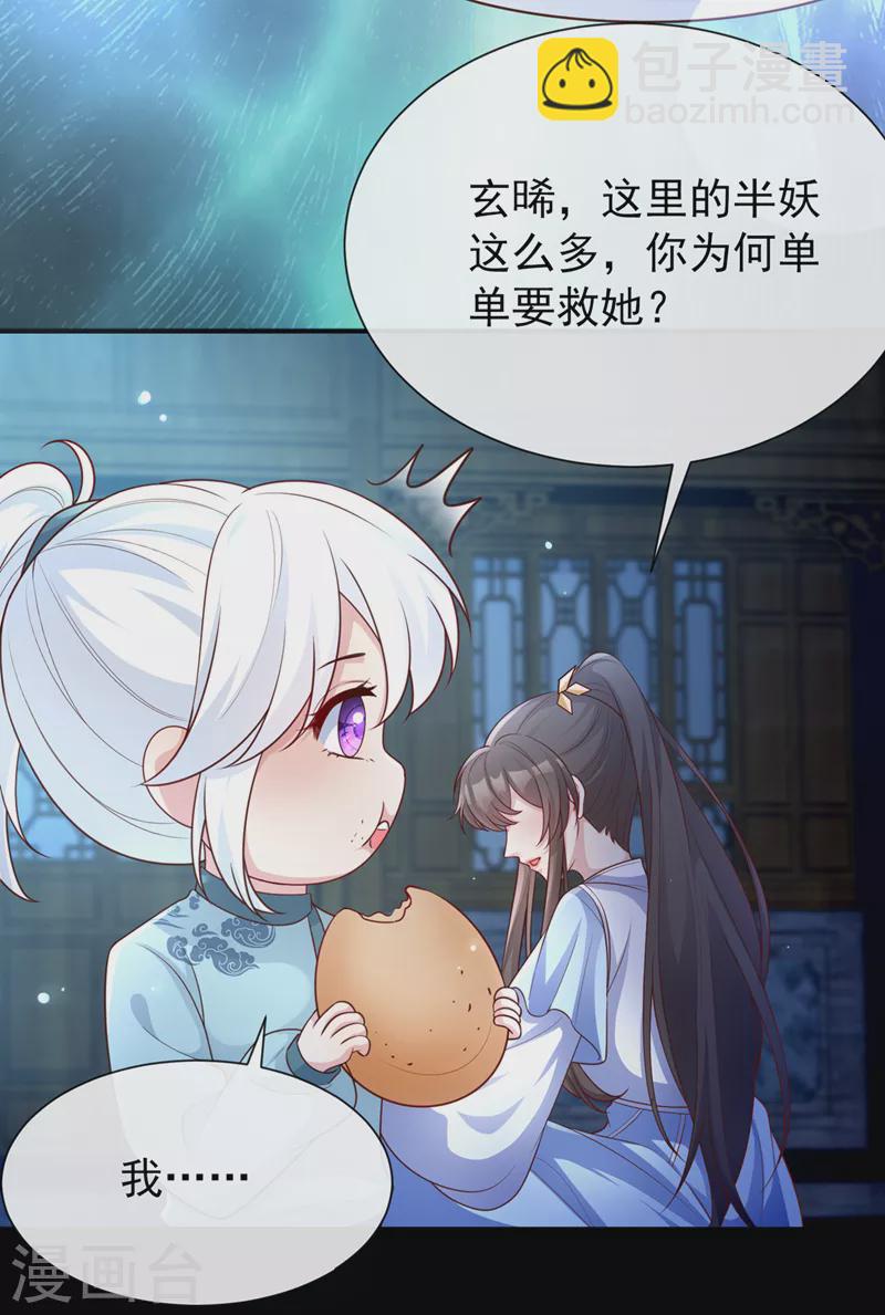 第164话 新聘的外门长老？-第168话