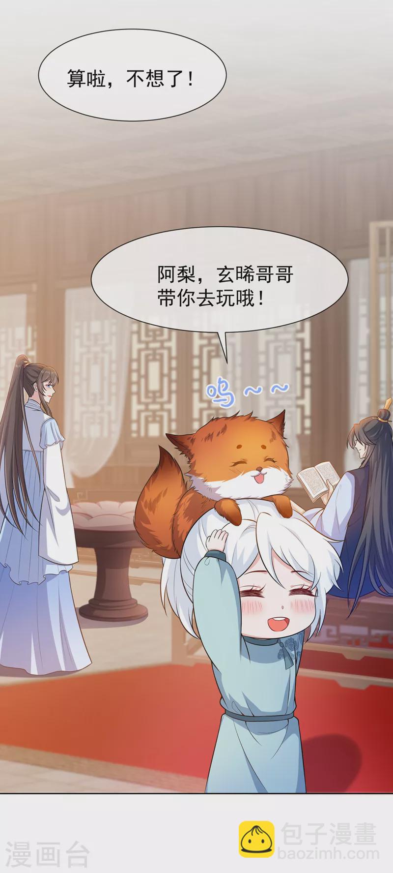 第166话 炼丹师比赛？-第170话