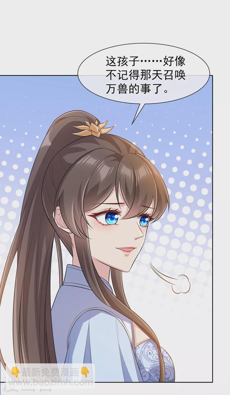 第166话 炼丹师比赛？-第170话