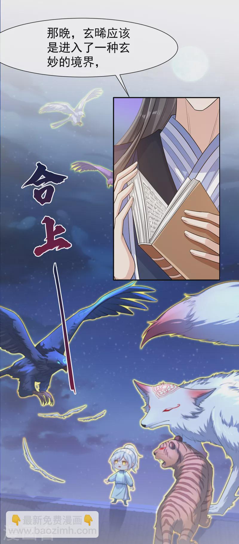 第166话 炼丹师比赛？-第170话