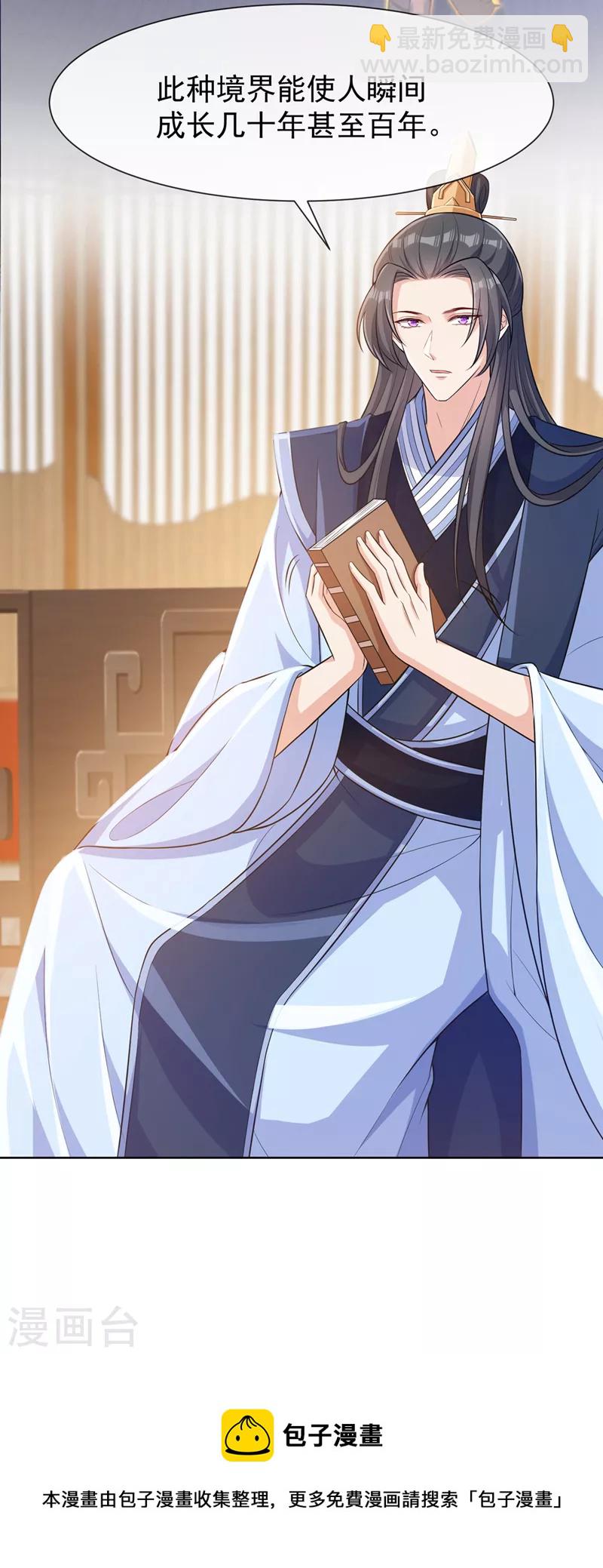 第166话 炼丹师比赛？-第170话