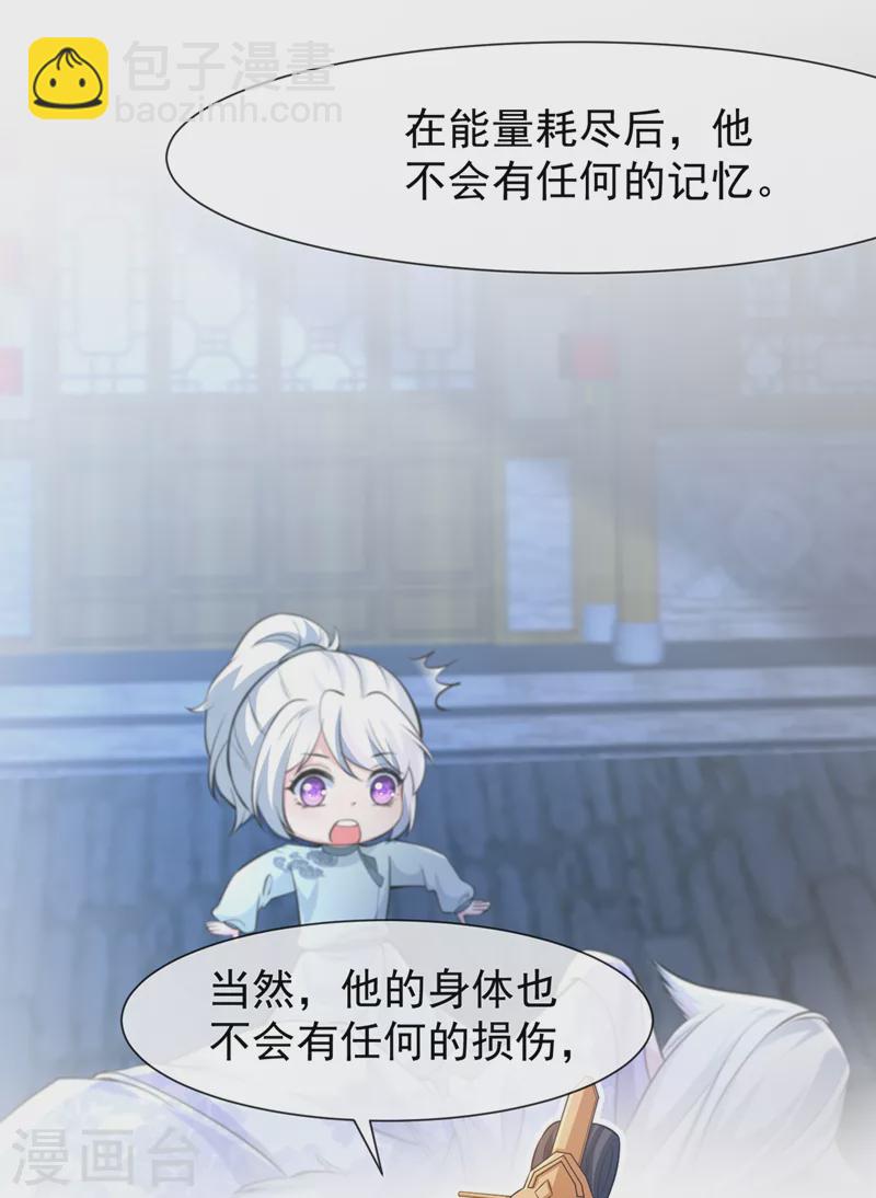第166话 炼丹师比赛？-第170话