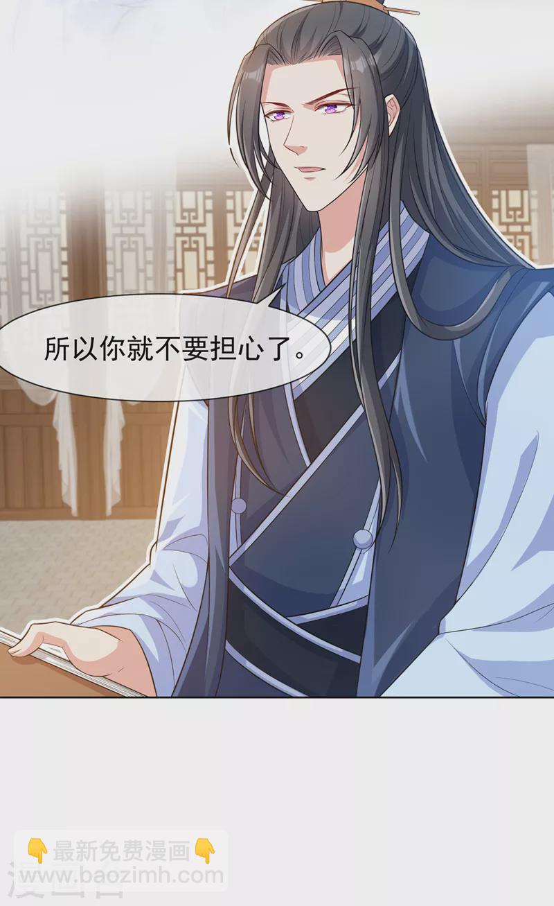 第166话 炼丹师比赛？-第170话