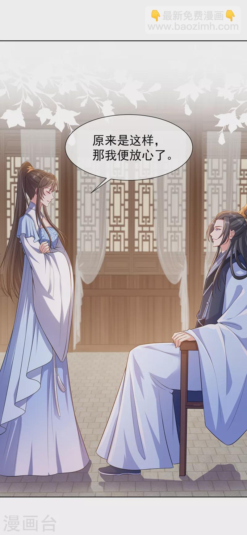 第166话 炼丹师比赛？-第170话