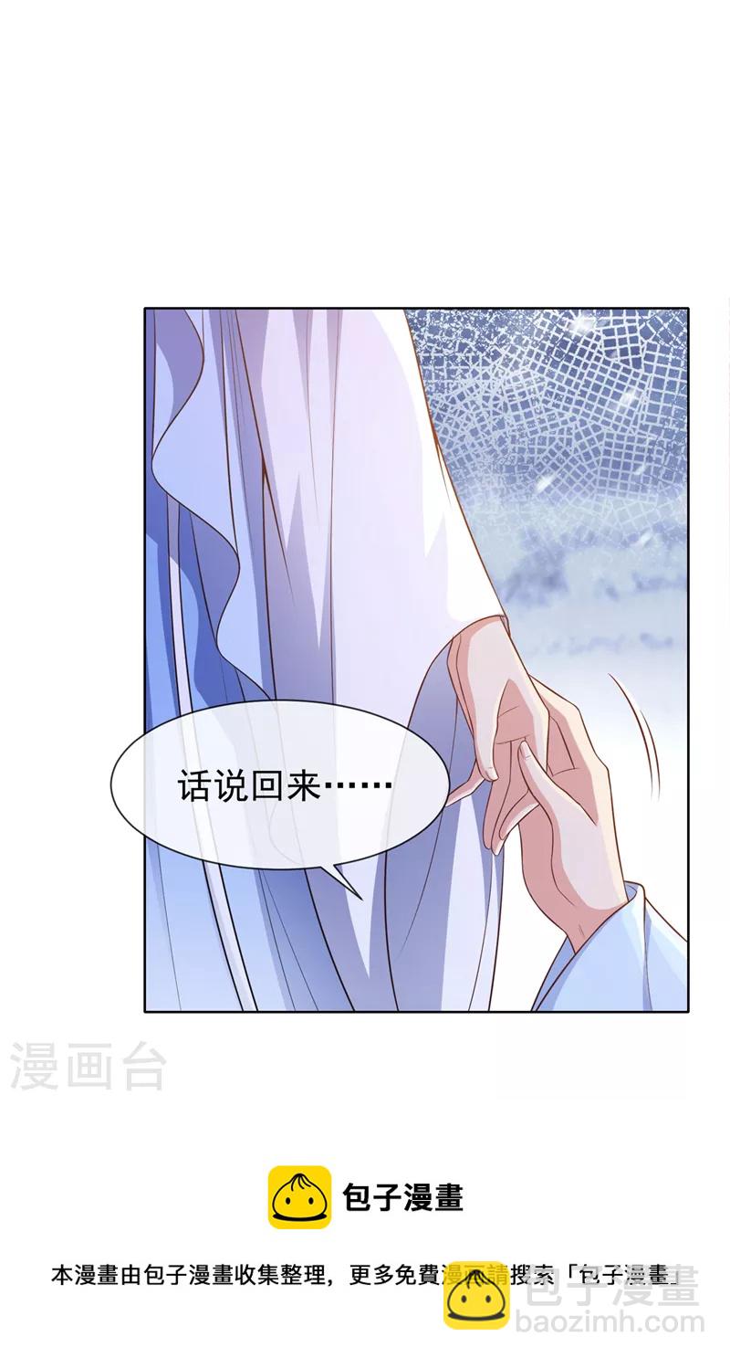 第166话 炼丹师比赛？-第170话