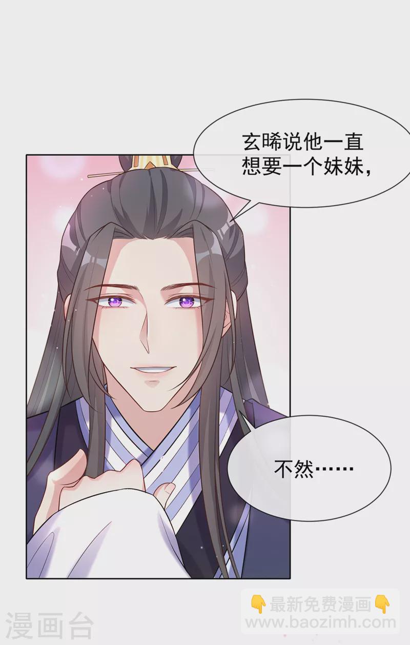 第166话 炼丹师比赛？-第170话