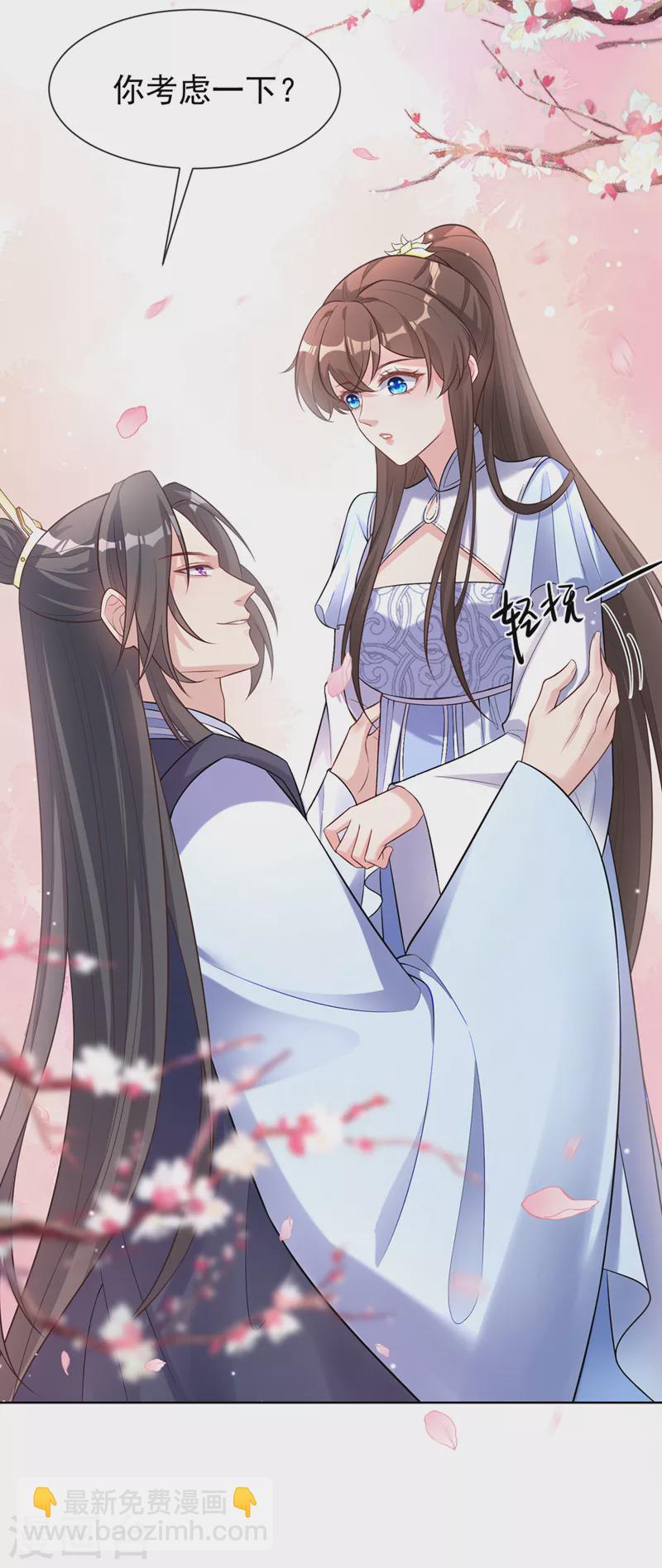 第166话 炼丹师比赛？-第170话
