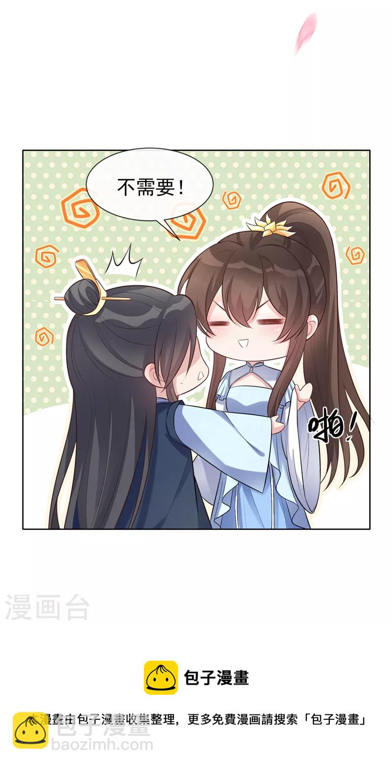 第166话 炼丹师比赛？-第170话