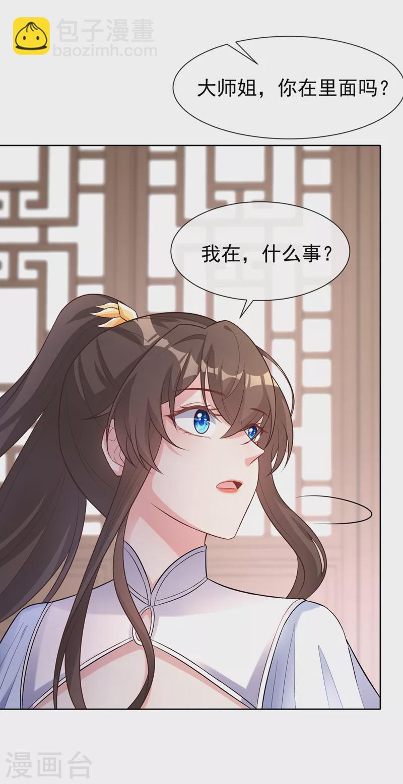 第166话 炼丹师比赛？-第170话
