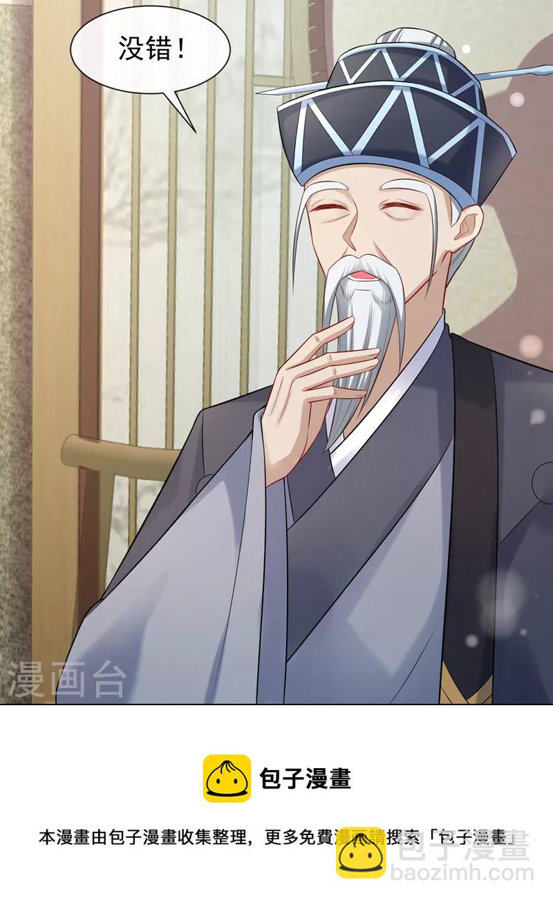 第166话 炼丹师比赛？-第170话