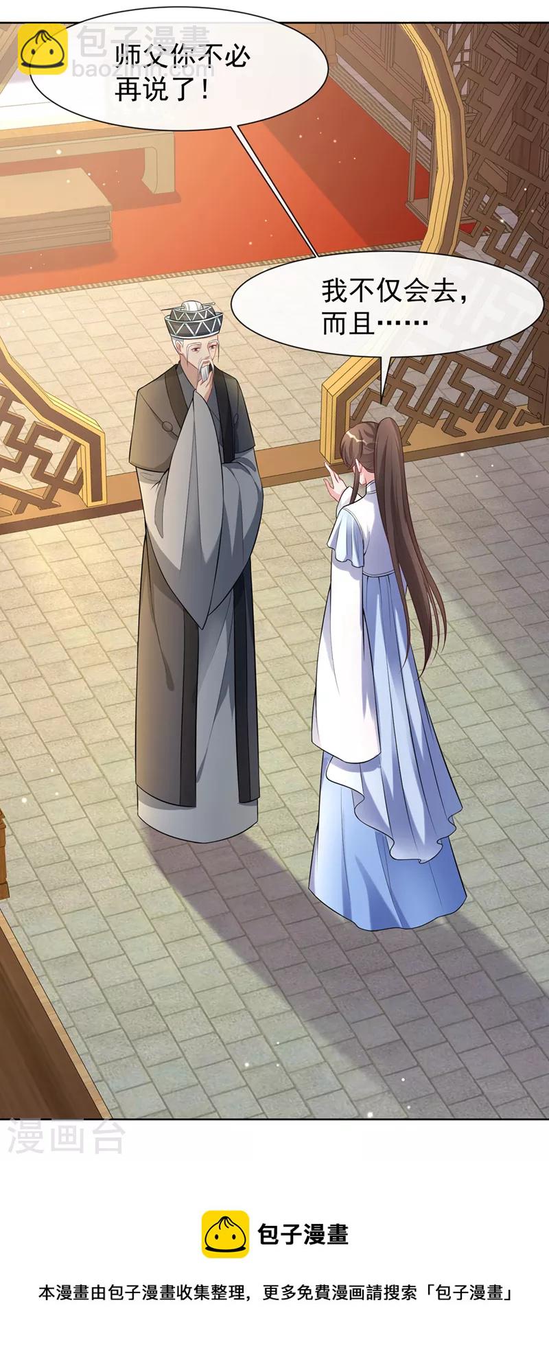 第166话 炼丹师比赛？-第170话