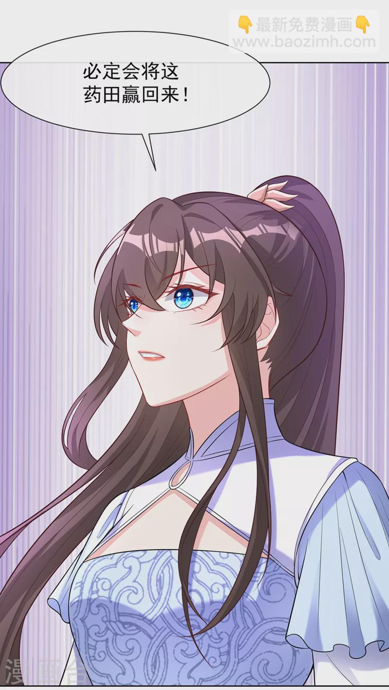 第166话 炼丹师比赛？-第170话