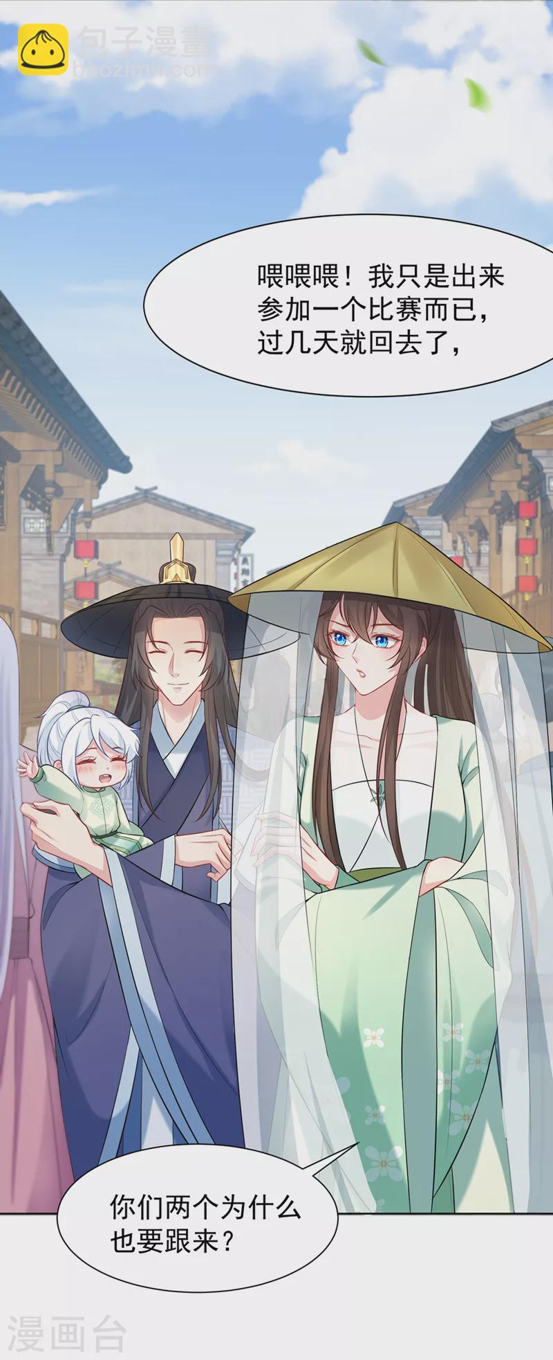 第166话 炼丹师比赛？-第170话