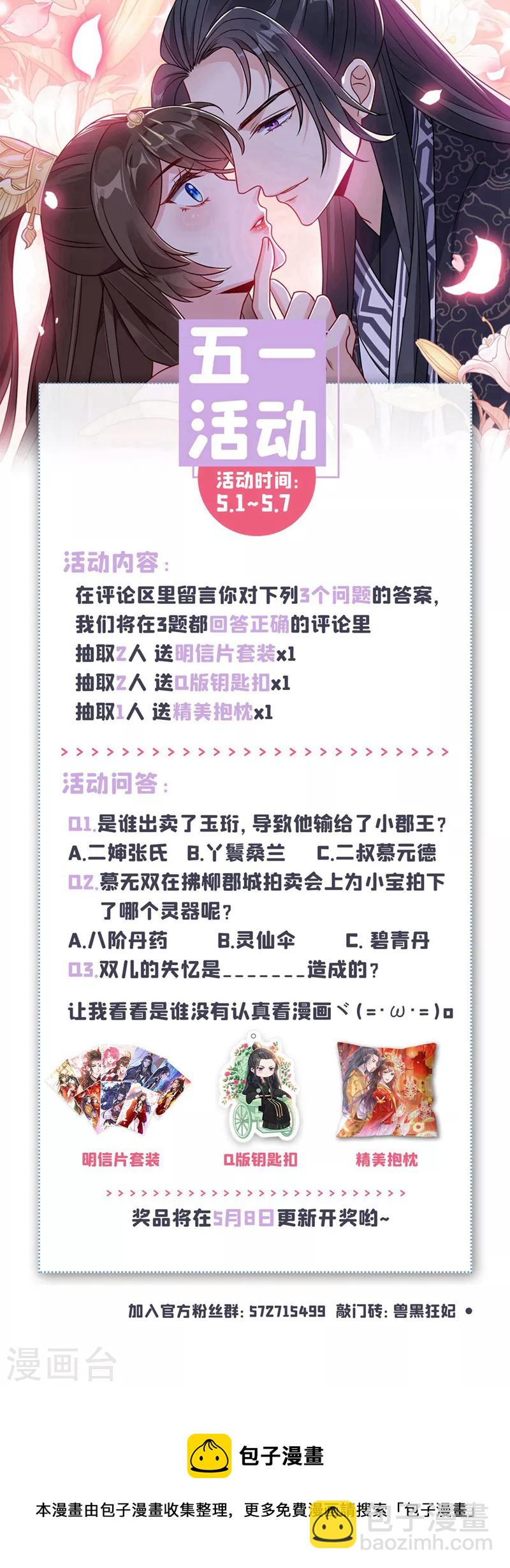 第166话 炼丹师比赛？-第170话