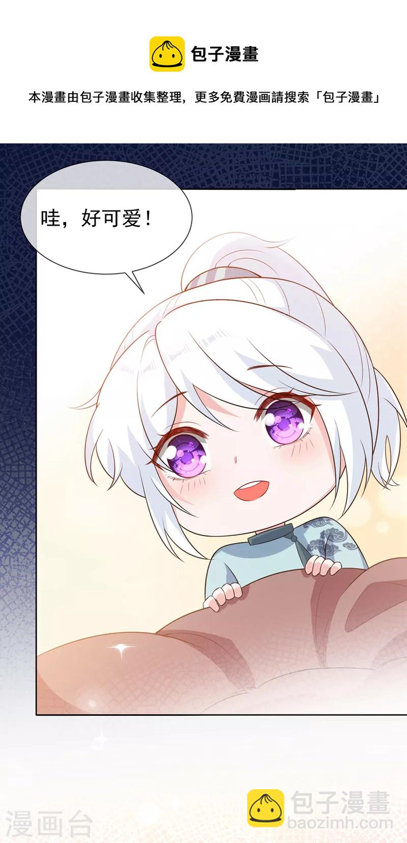 第166话 炼丹师比赛？-第170话