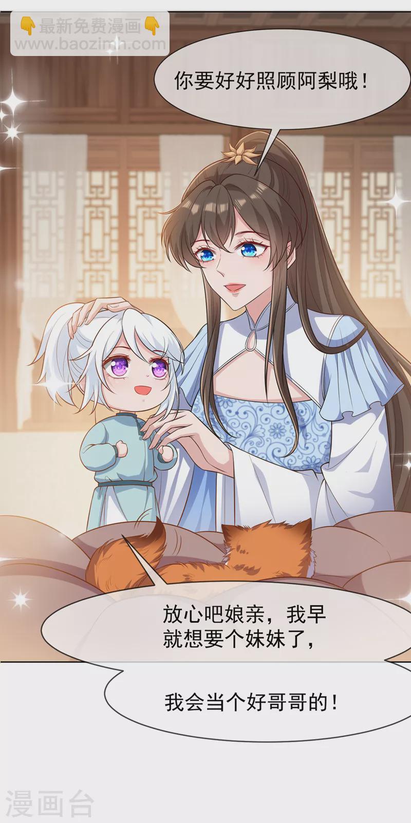 第166话 炼丹师比赛？-第170话