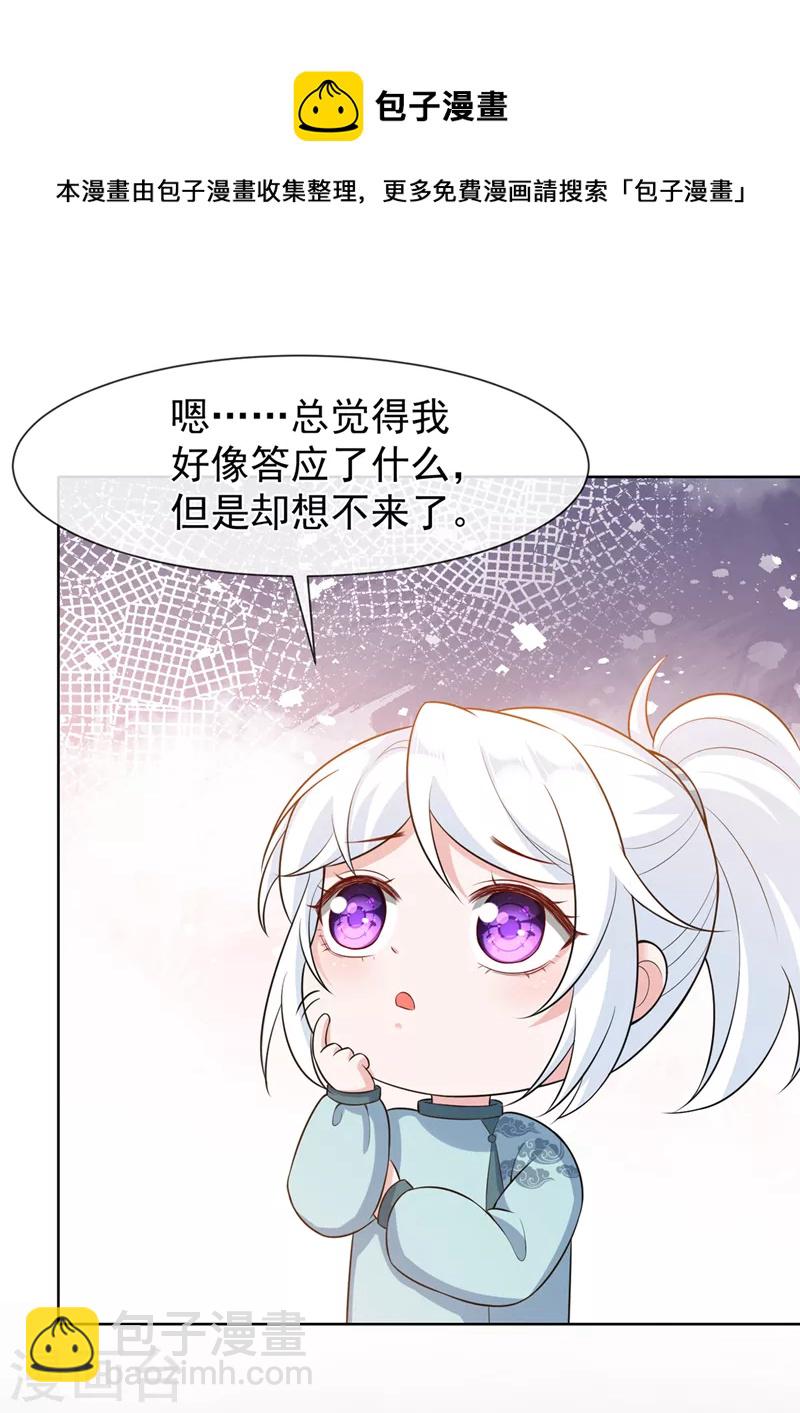 第166话 炼丹师比赛？-第170话