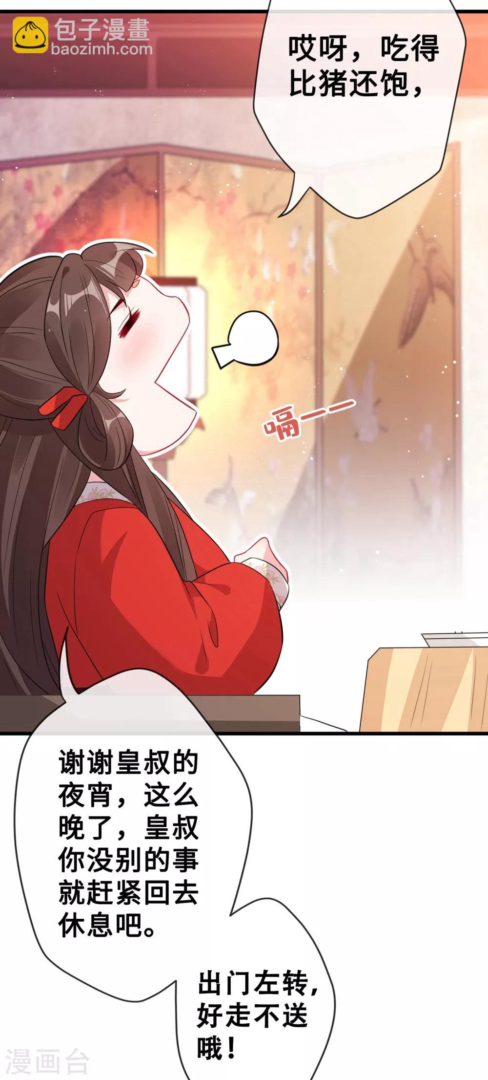 第16话 全网最不行男主-第18话