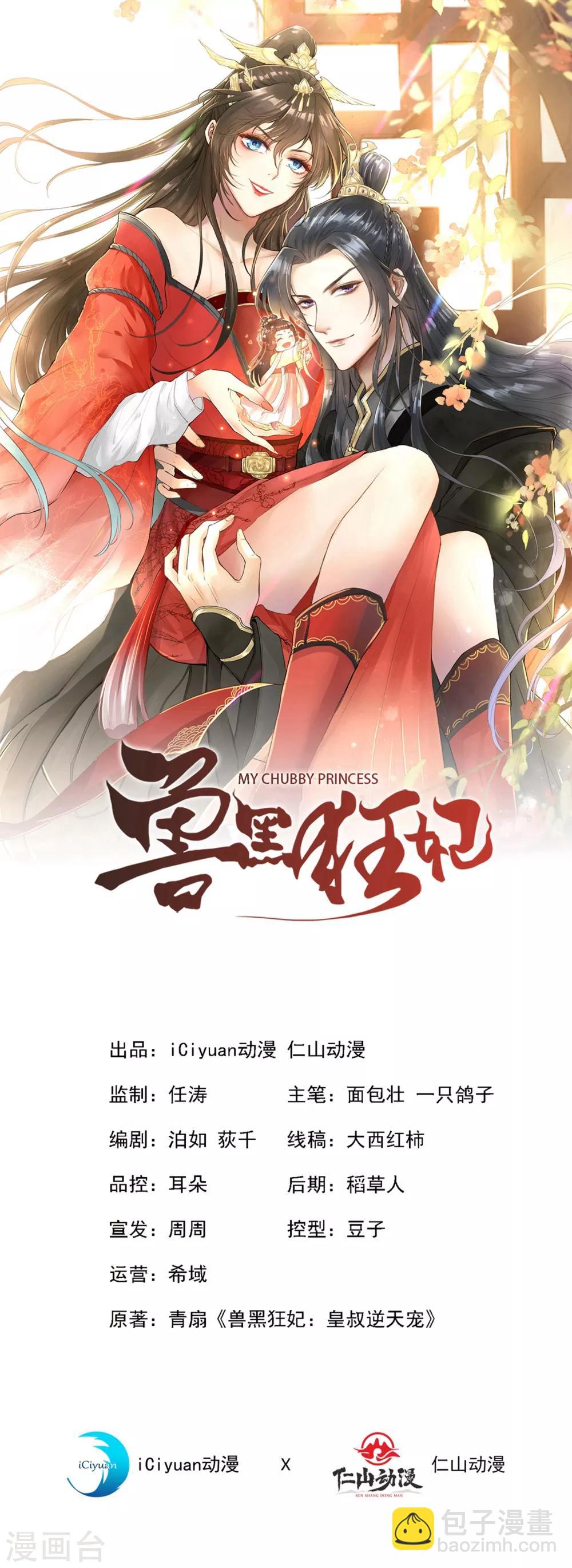 第16话 全网最不行男主-第18话