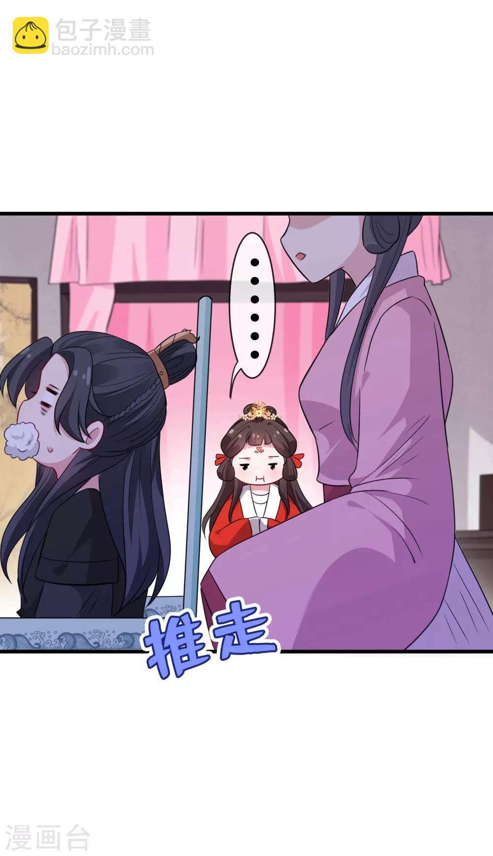 第16话 全网最不行男主-第18话