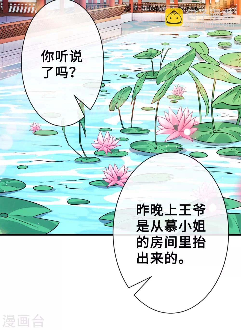 第16话 全网最不行男主-第18话