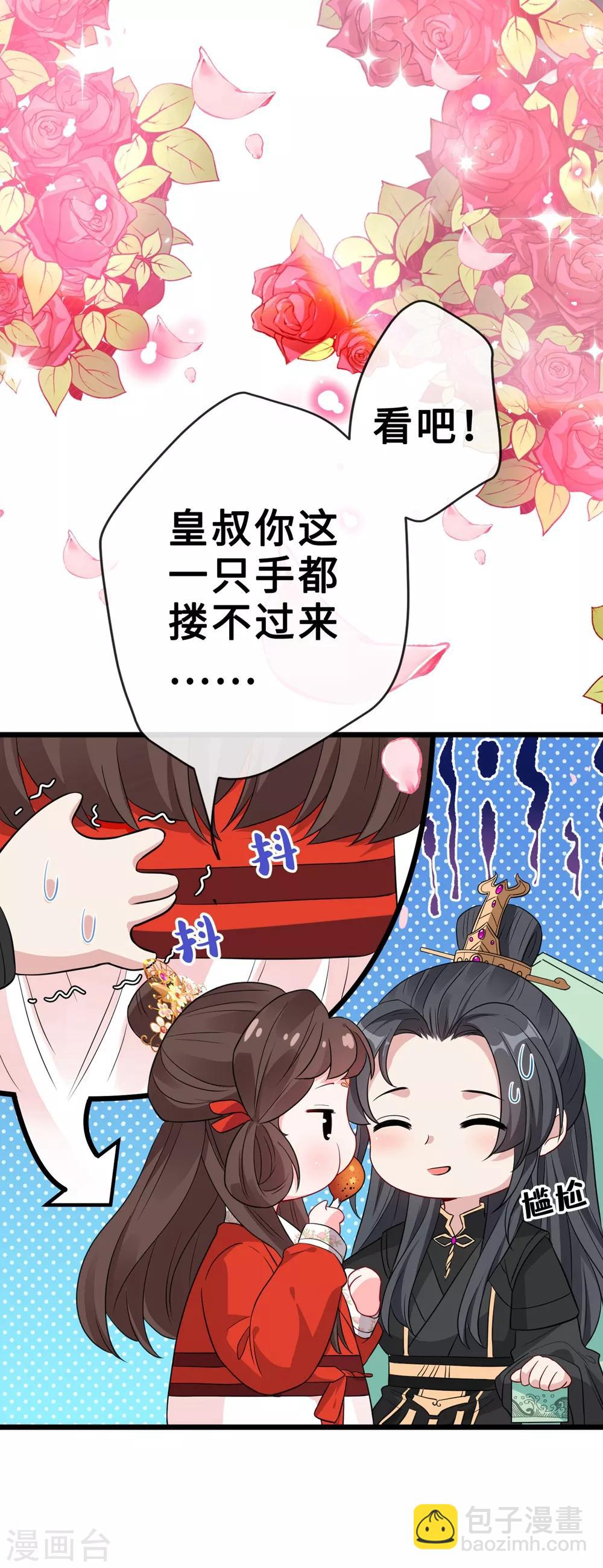 第16话 全网最不行男主-第18话