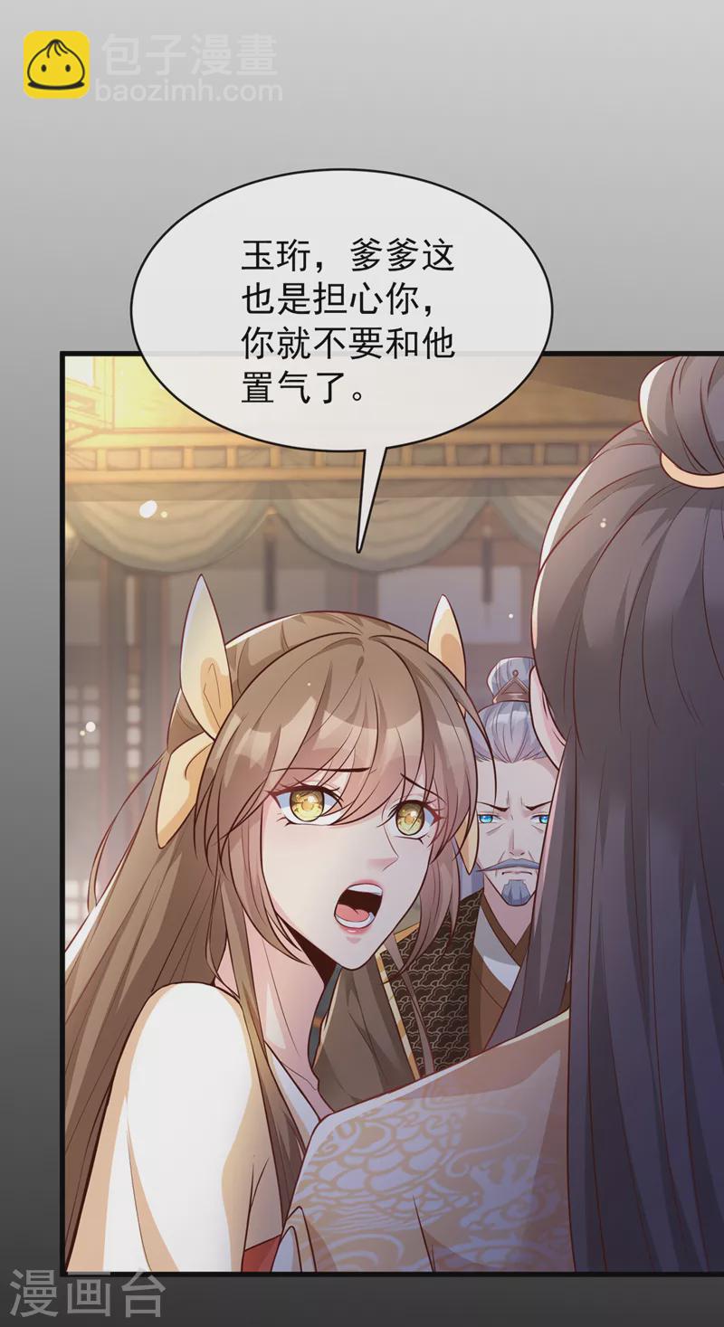 第168话 我姐姐没死-第172话