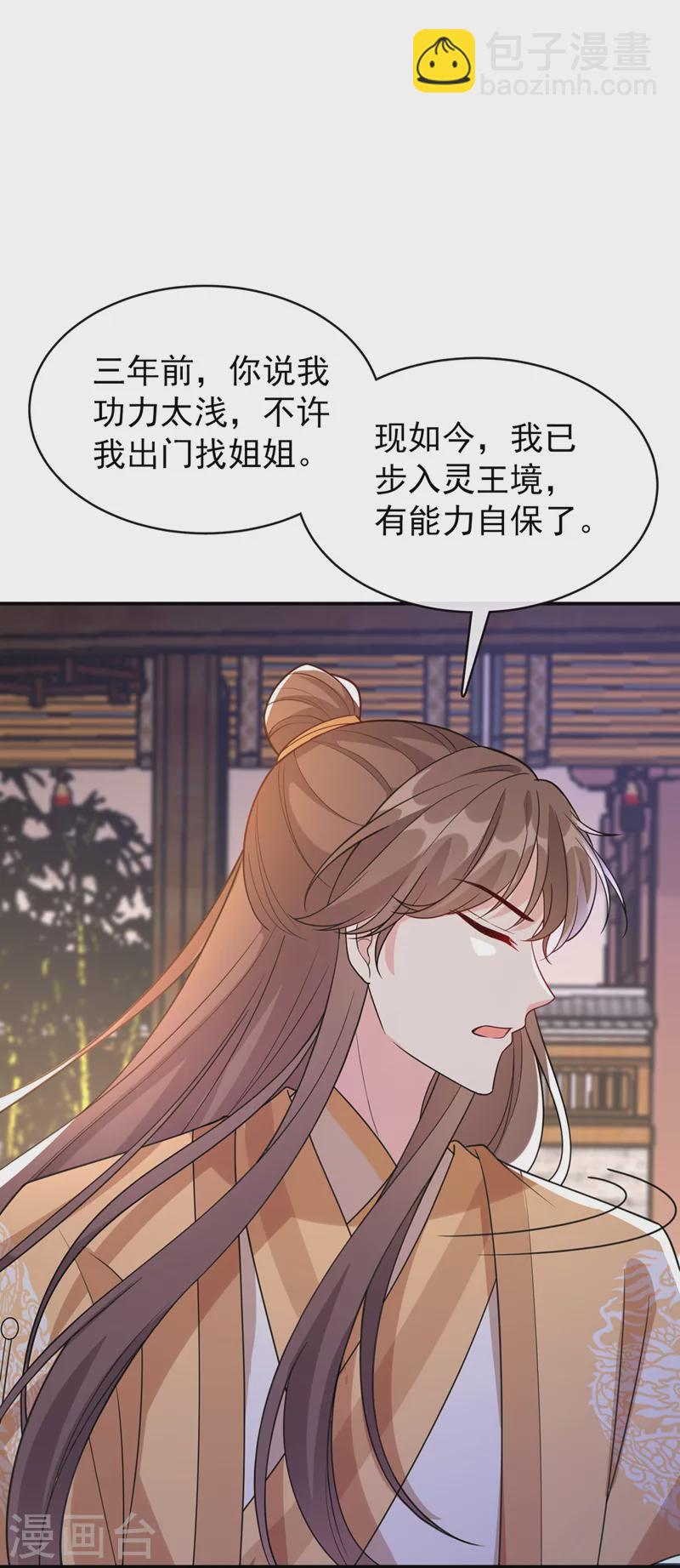 第168话 我姐姐没死-第172话