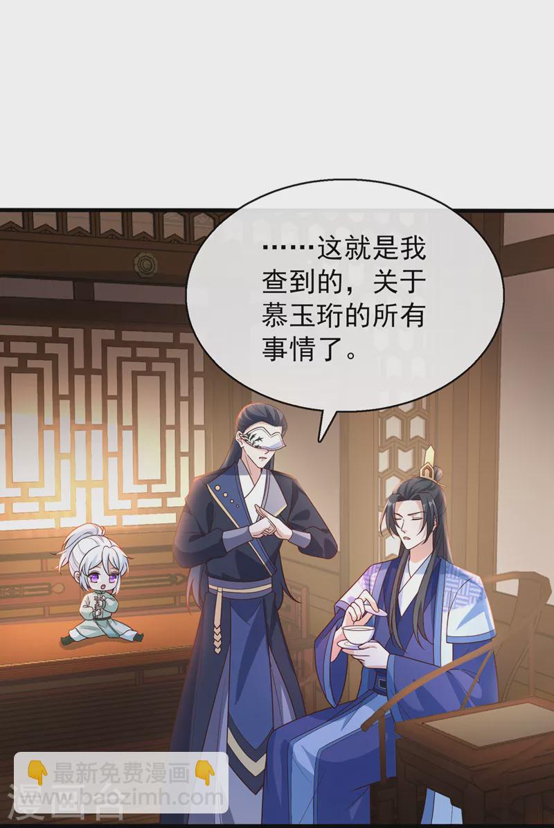 第168话 我姐姐没死-第172话