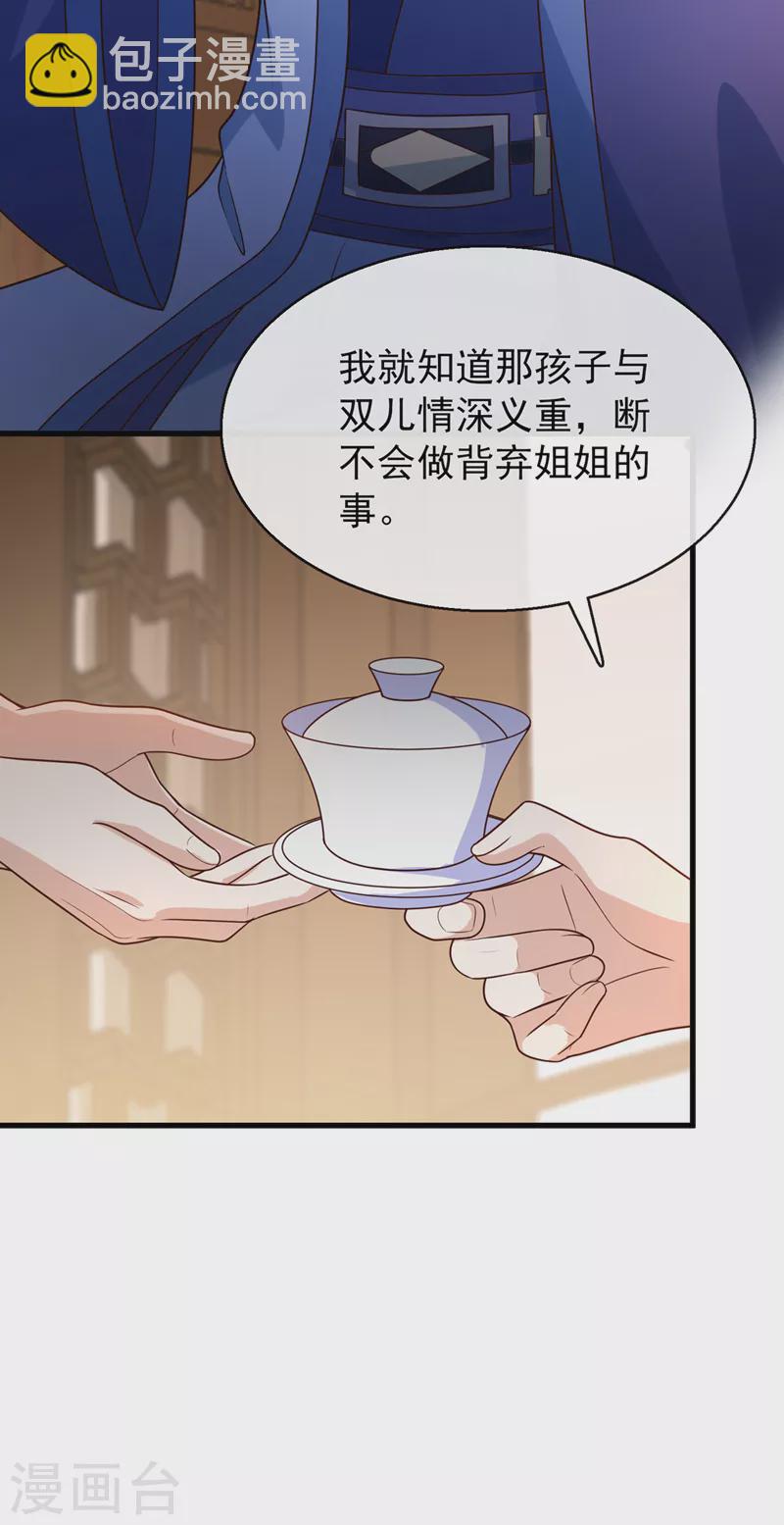 第168话 我姐姐没死-第172话