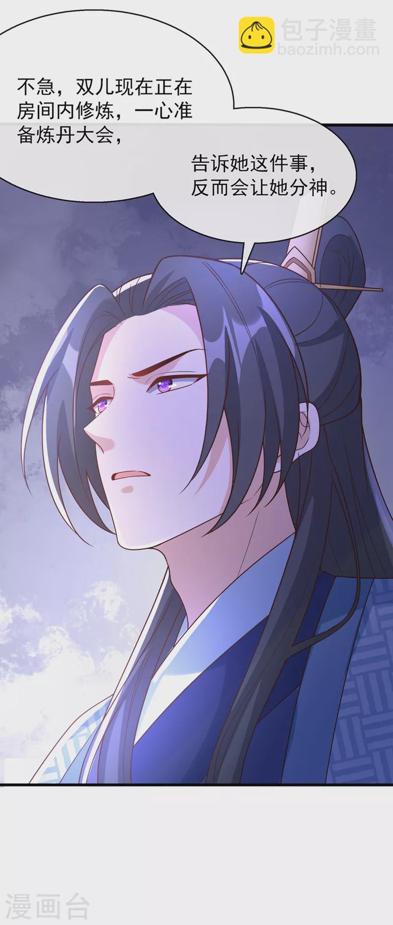 第168话 我姐姐没死-第172话