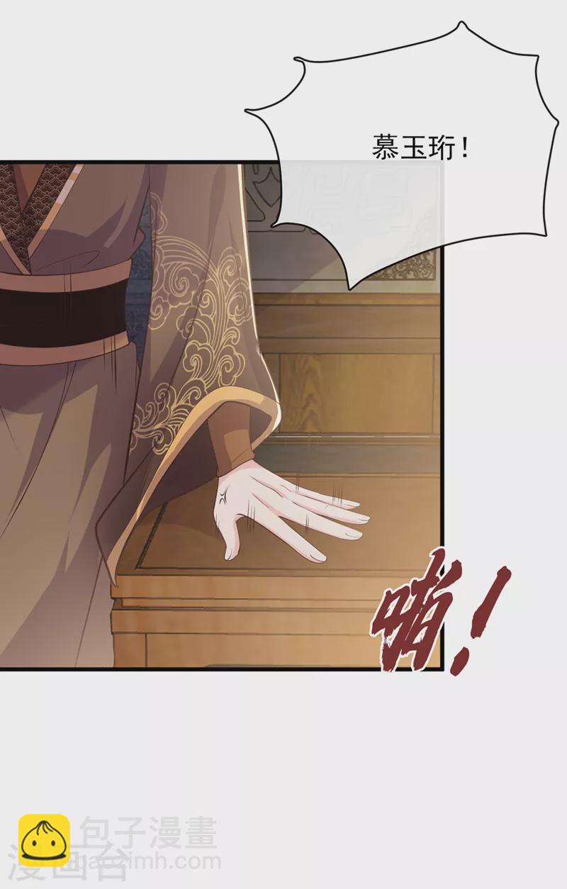 第168话 我姐姐没死-第172话