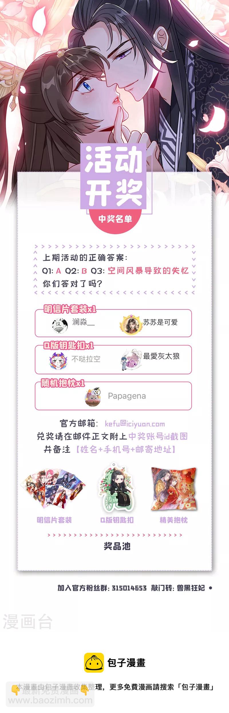 第168话 我姐姐没死-第172话