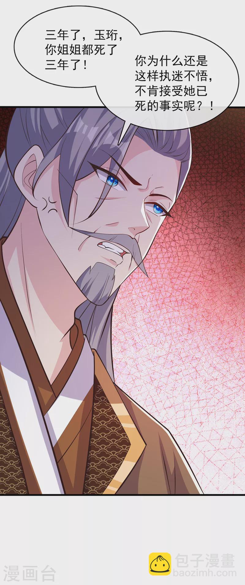 第168话 我姐姐没死-第172话