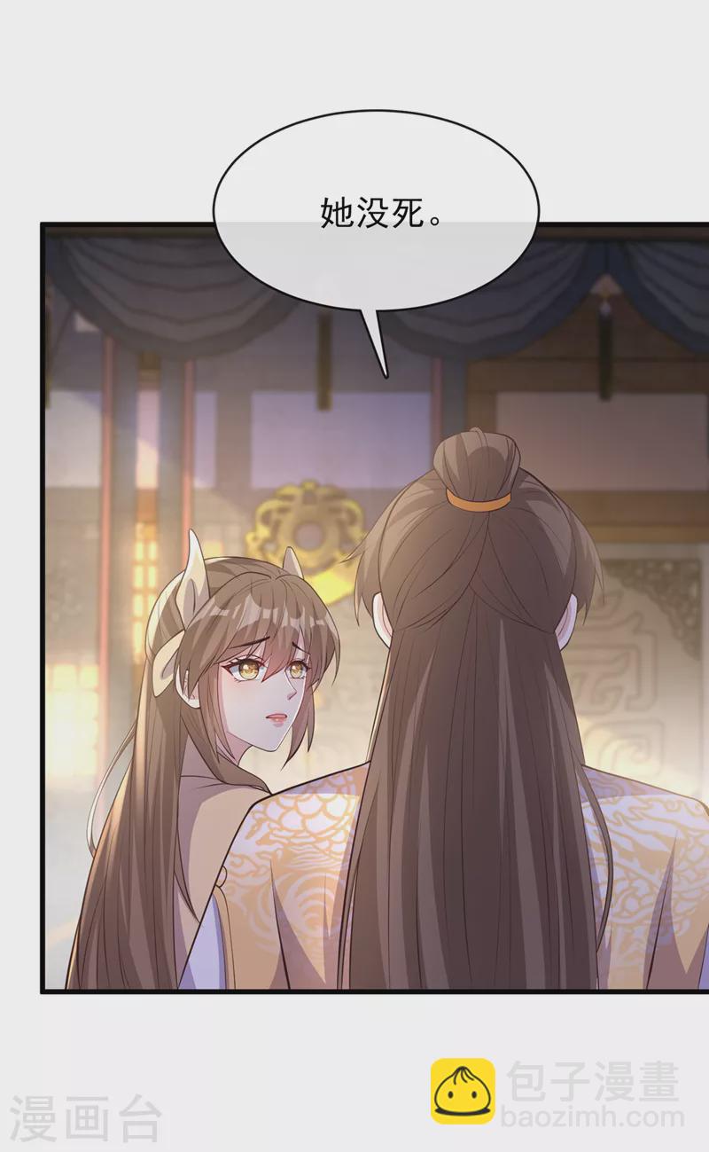 第168话 我姐姐没死-第172话