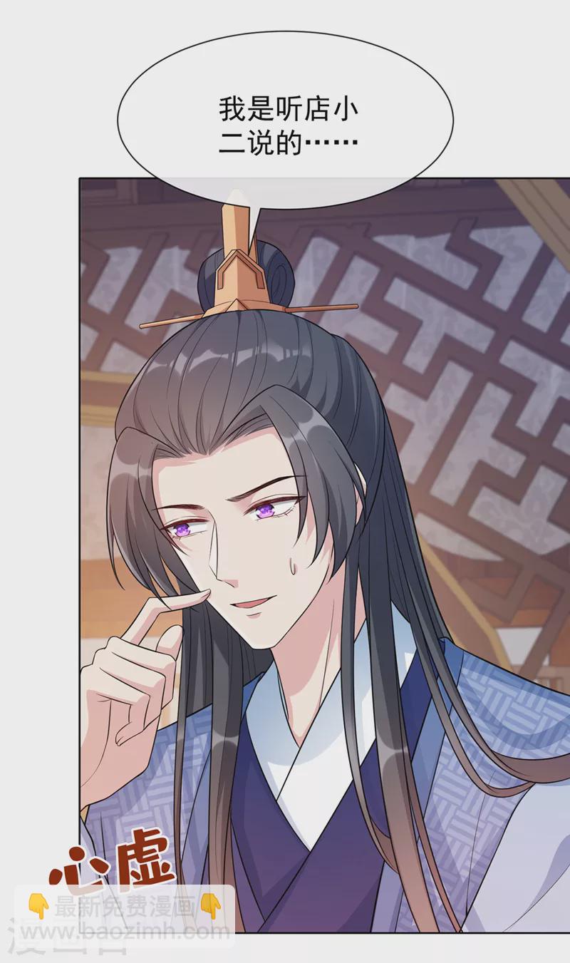 第170话 谢谢你的真心-第174话