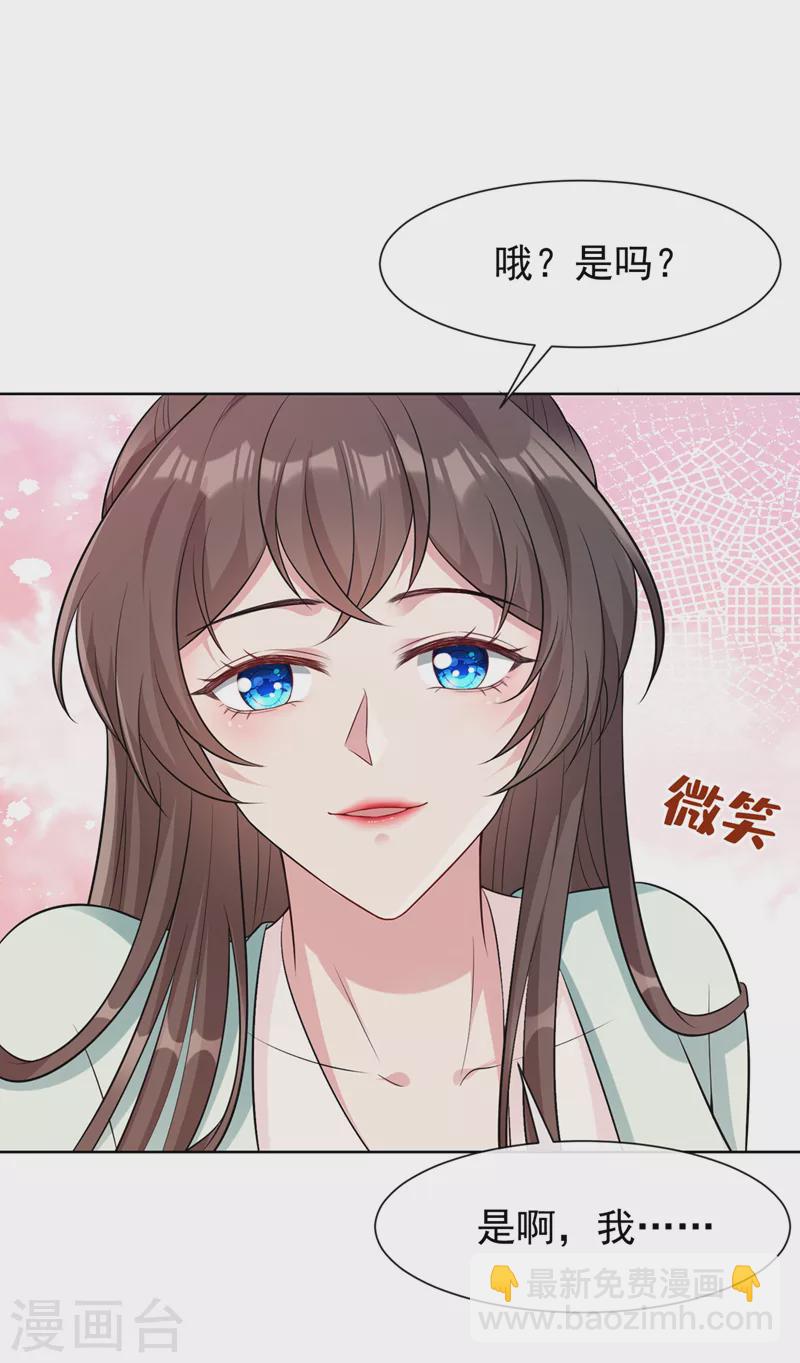 第170话 谢谢你的真心-第174话