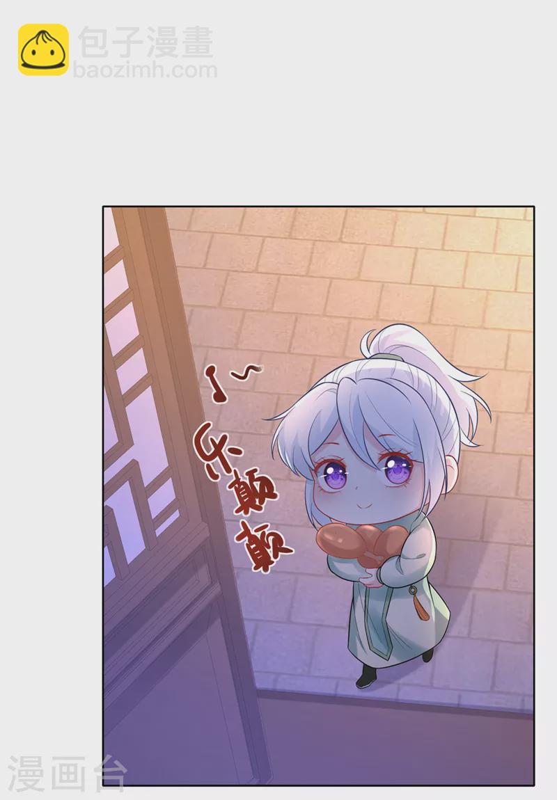 第170话 谢谢你的真心-第174话