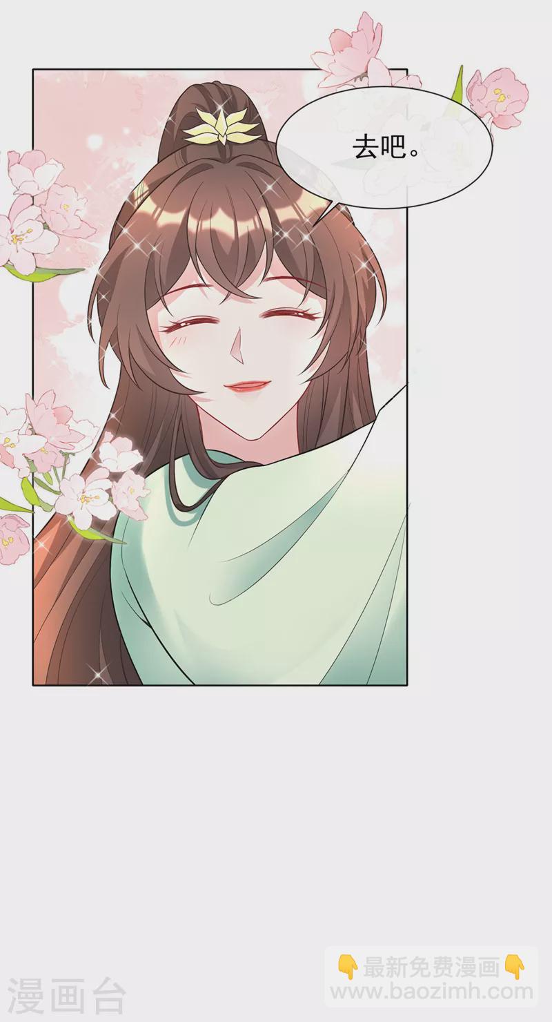 第170话 谢谢你的真心-第174话