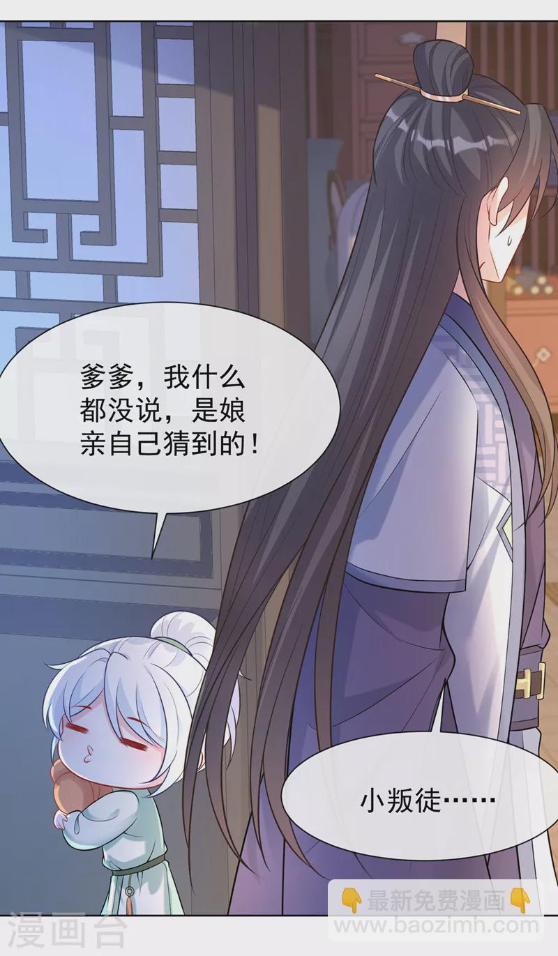 第170话 谢谢你的真心-第174话