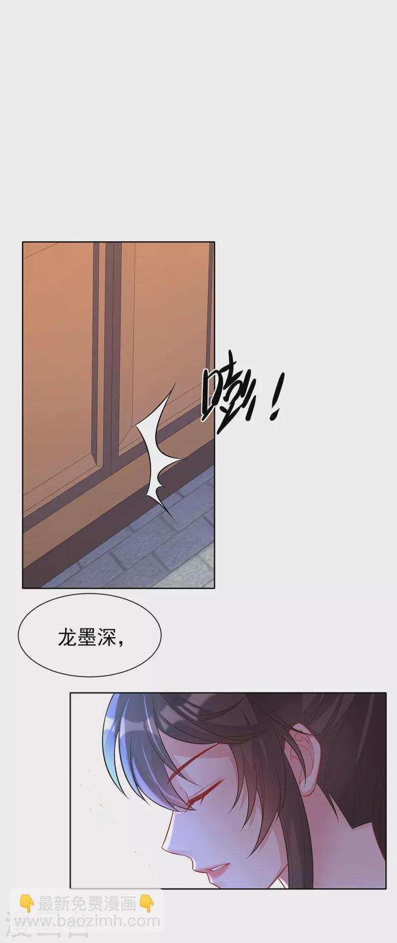 第170话 谢谢你的真心-第174话
