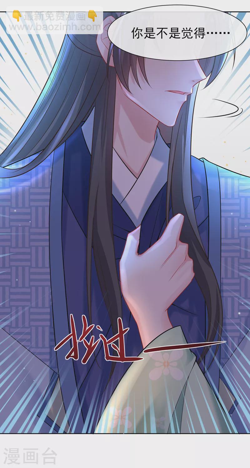 第170话 谢谢你的真心-第174话