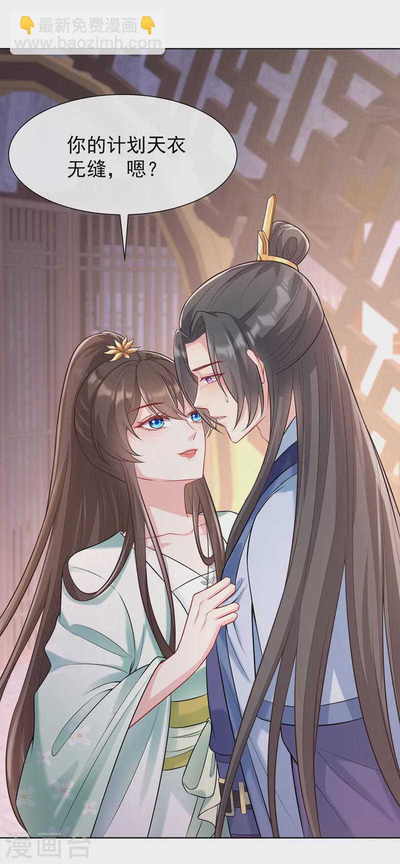 第170话 谢谢你的真心-第174话