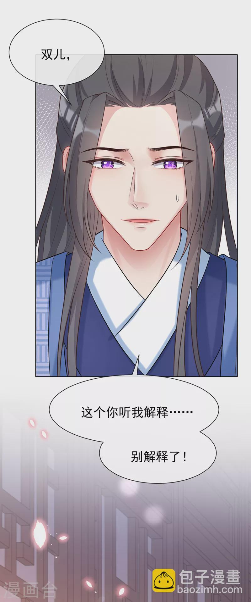 第170话 谢谢你的真心-第174话