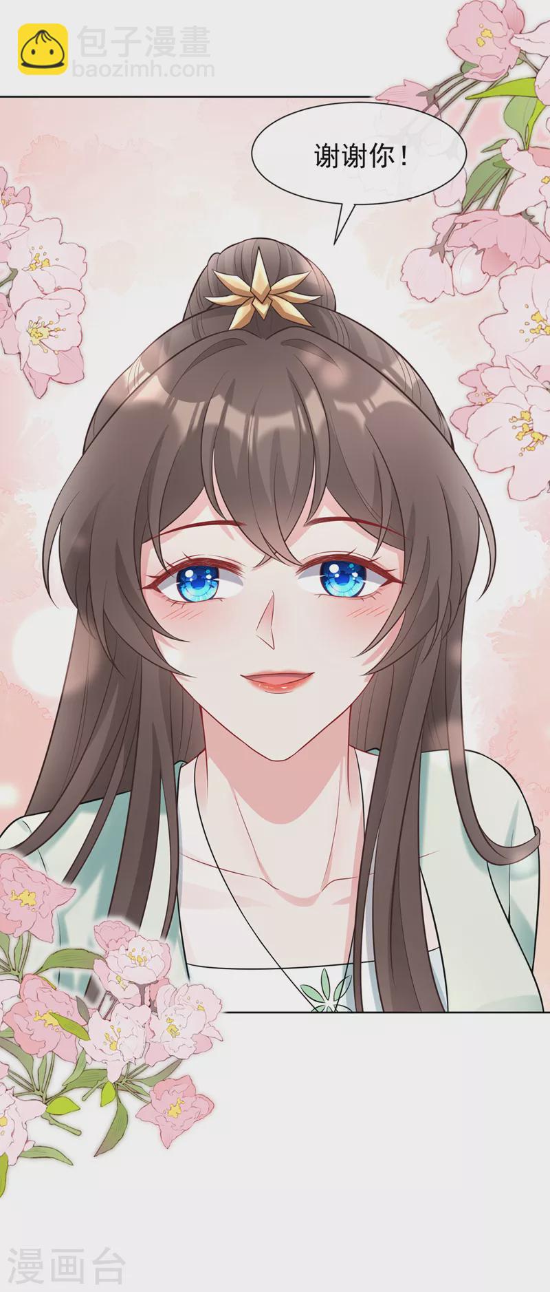 第170话 谢谢你的真心-第174话